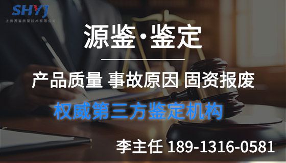 技术鉴定书怎么写-「源鉴鉴定」PP模拟器试玩入口固定资产报废(图3)