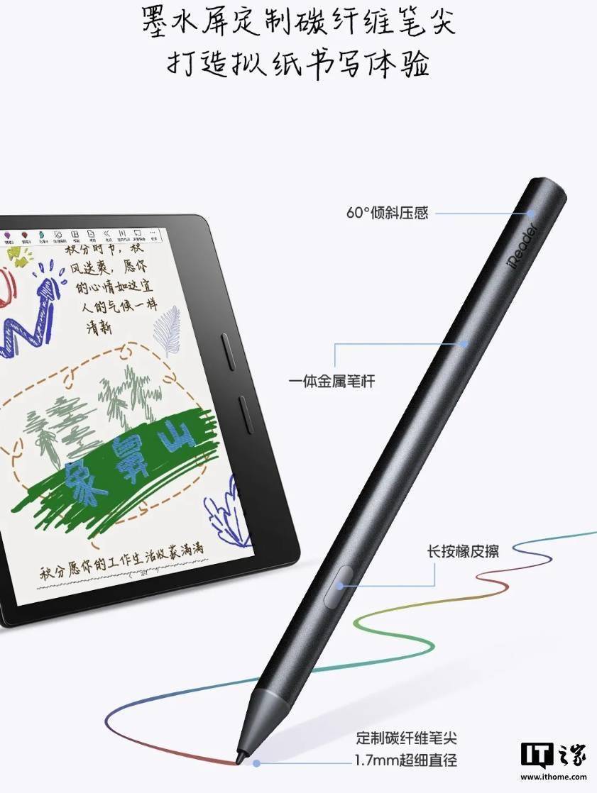 袭：7英寸彩墨屏配手写笔阅读新体验即将开启！PP模拟器免费试玩入口掌阅Ocean 4C来(图2)