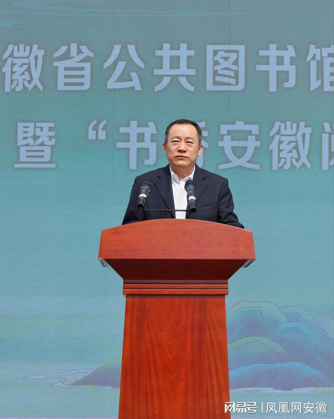 书日”暨“书香安徽阅读季”系列活动启动PP模拟器试玩入口省图书馆联盟“世界读(图6)
