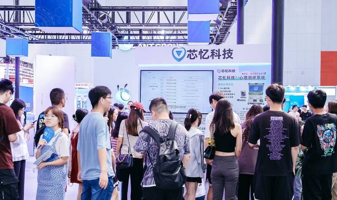 展“2025北京国际软件产品博览会”PP电子导航聚焦未来趋势·推动创新发(图3)