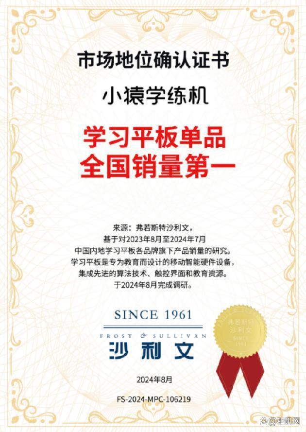 小猿学练机墨水屏技术开启个性化学习PP电子模拟器猿辅导学练机新标杆(图1)
