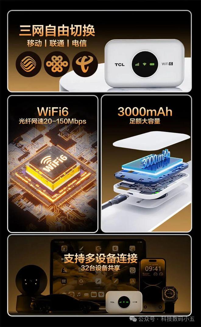 iFi随身高速网走到哪爽到哪！PP模拟器试玩入口TCL移动W