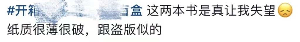 ——图书“花式销售”是突围创新还是饮鸩止渴？PP电子(中国)网站从“拆盲盒”到“1元书”(图3)