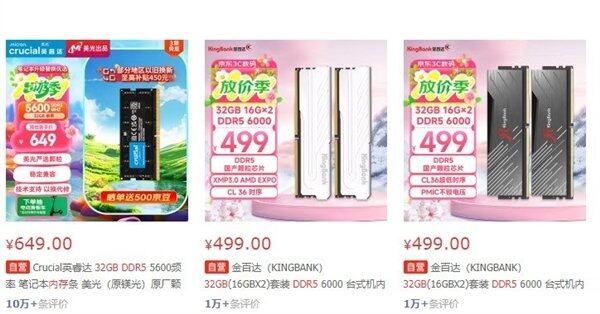 需还是浪费：电脑内存选购指南PP电子平台32GB内存是刚